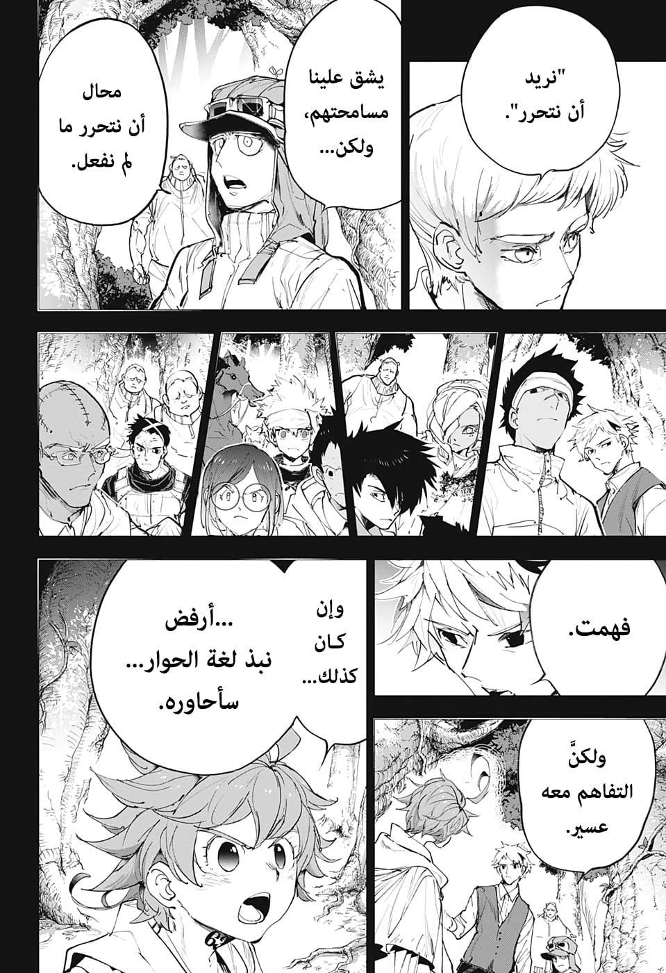 Read The Promised Neverland ar Manga Online
