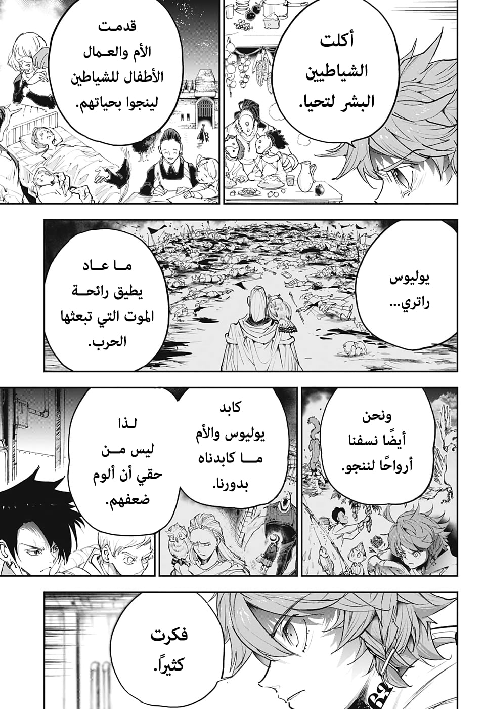 Read The Promised Neverland ar Manga Online