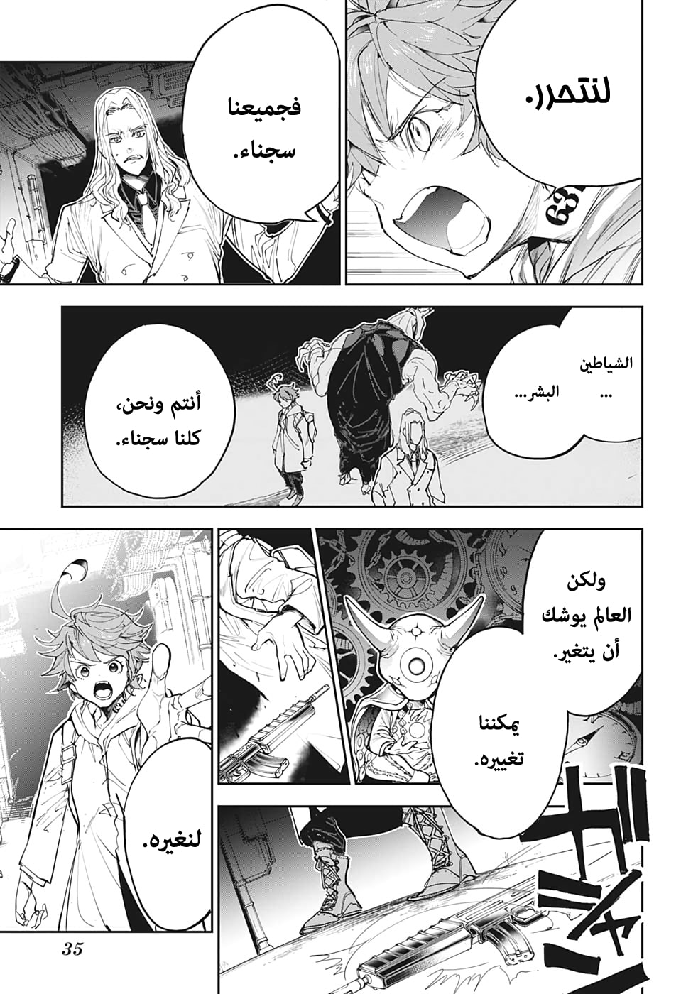 Read The Promised Neverland ar Manga Online
