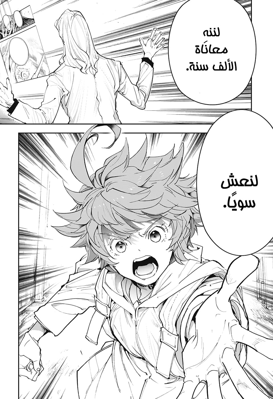 Read The Promised Neverland ar Manga Online