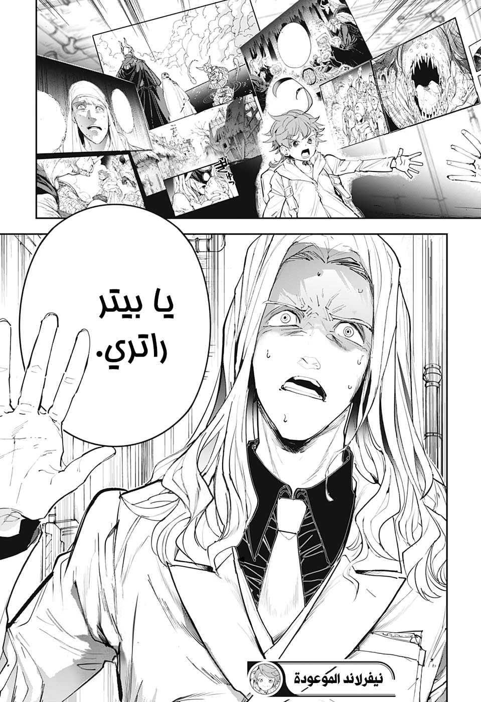 Read The Promised Neverland ar Manga Online