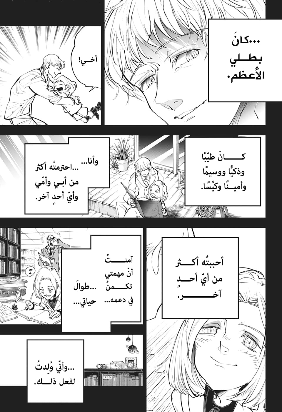 Read The Promised Neverland ar Manga Online