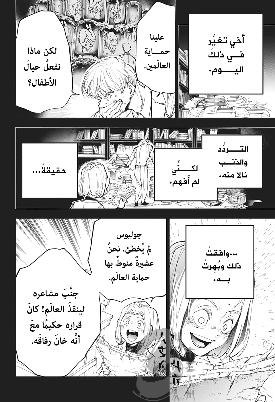 Read The Promised Neverland ar Manga Online