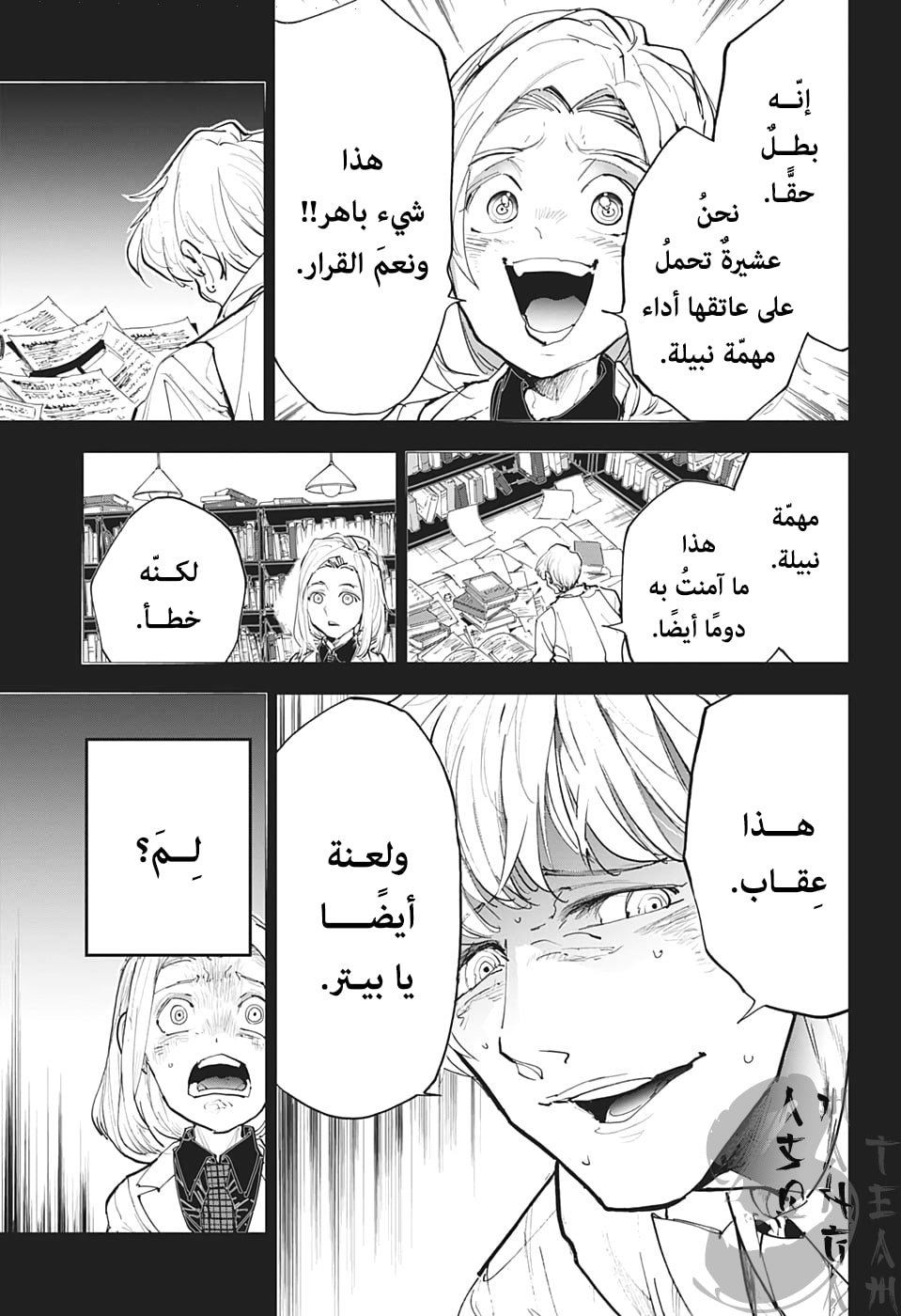 Read The Promised Neverland ar Manga Online