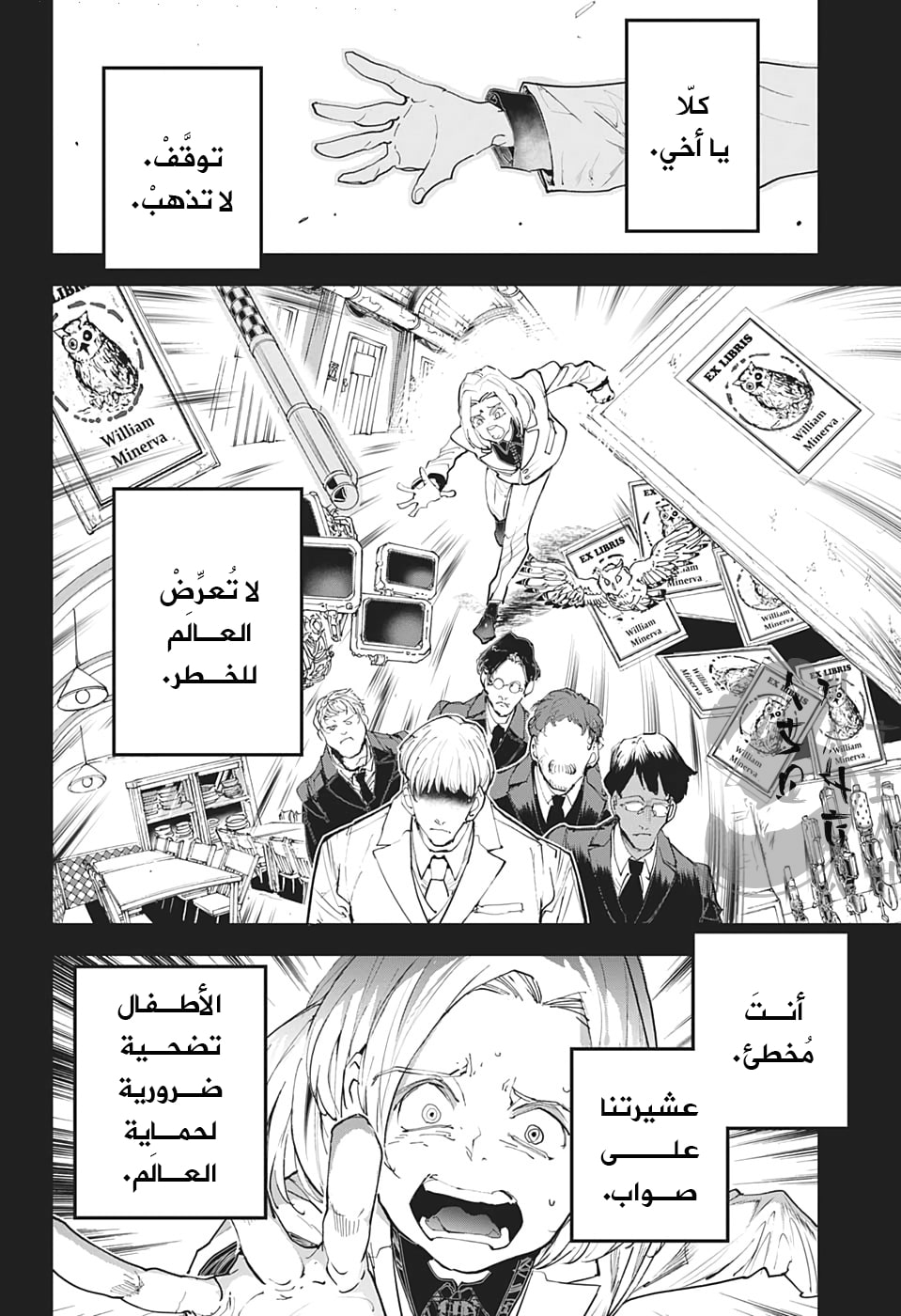 Read The Promised Neverland ar Manga Online