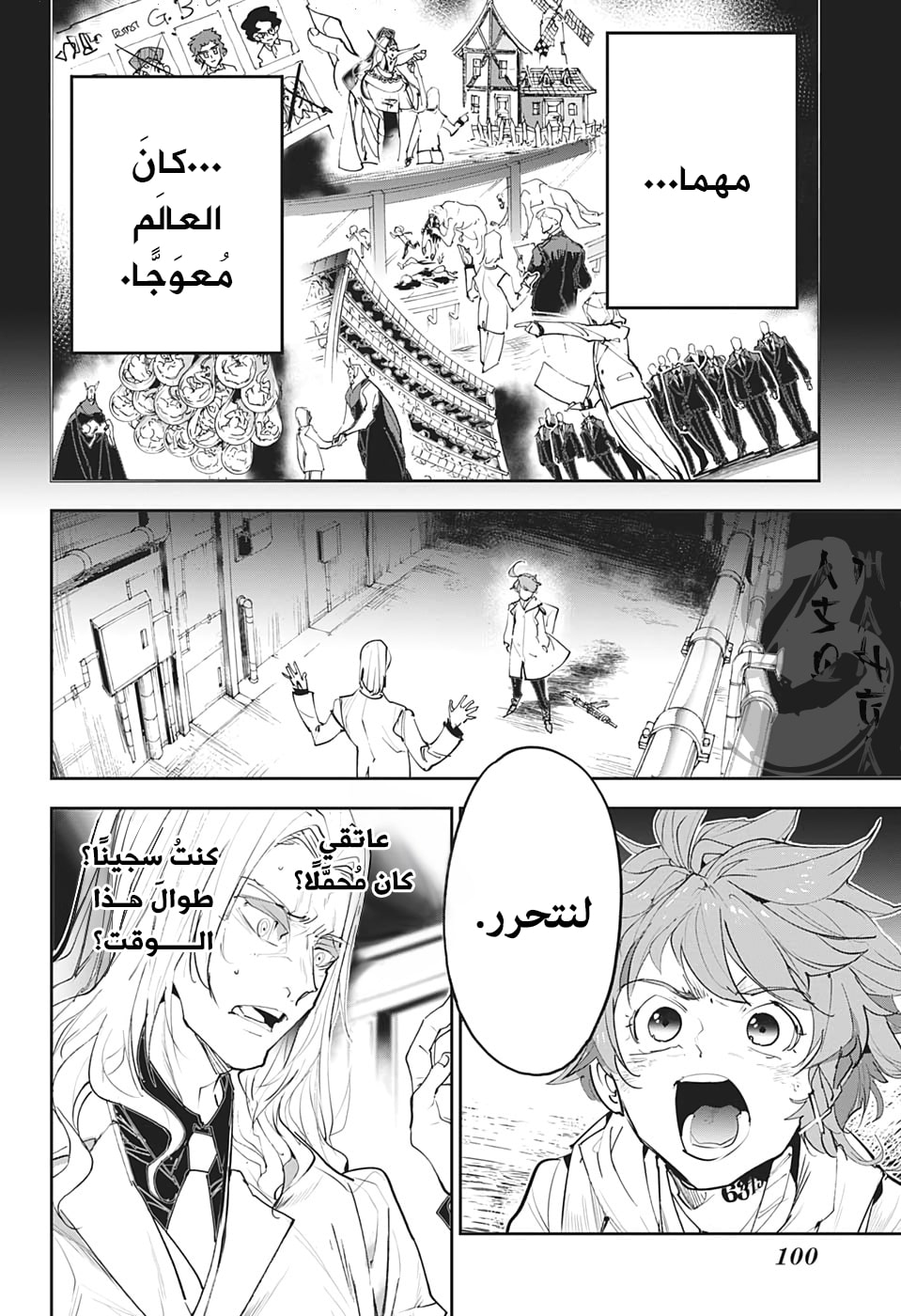 Read The Promised Neverland ar Manga Online
