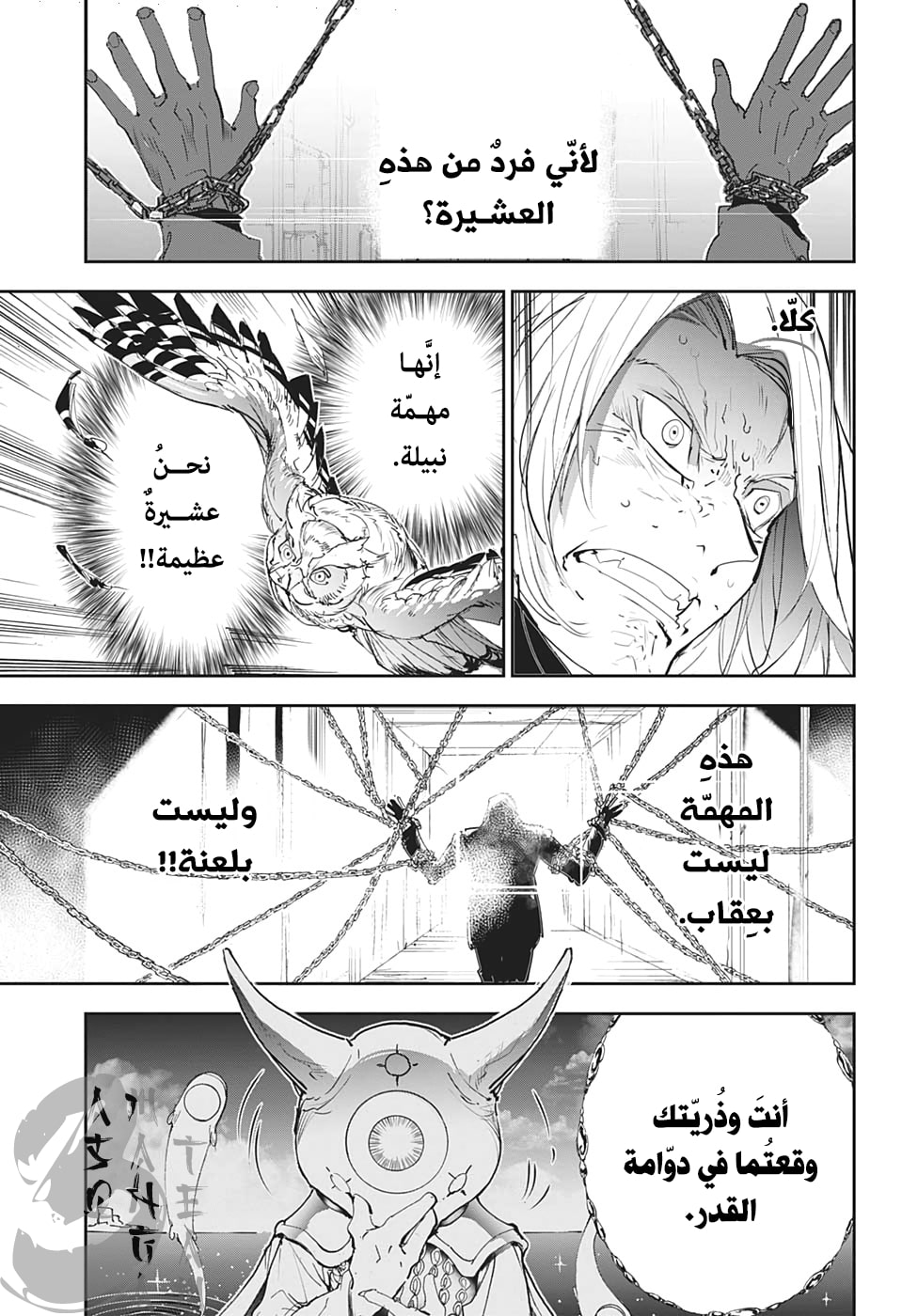 Read The Promised Neverland ar Manga Online