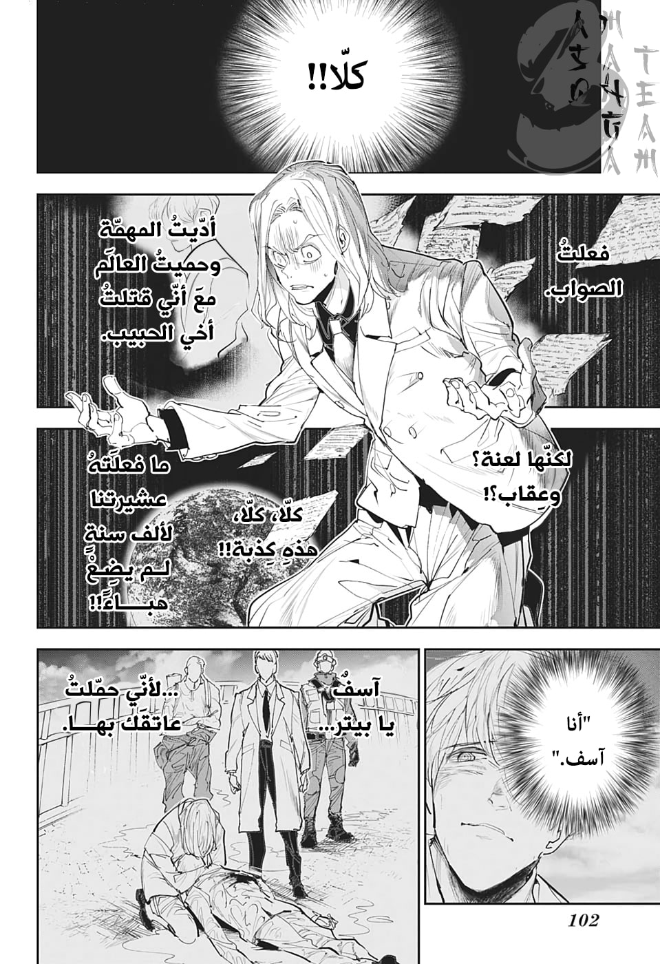 Read The Promised Neverland ar Manga Online