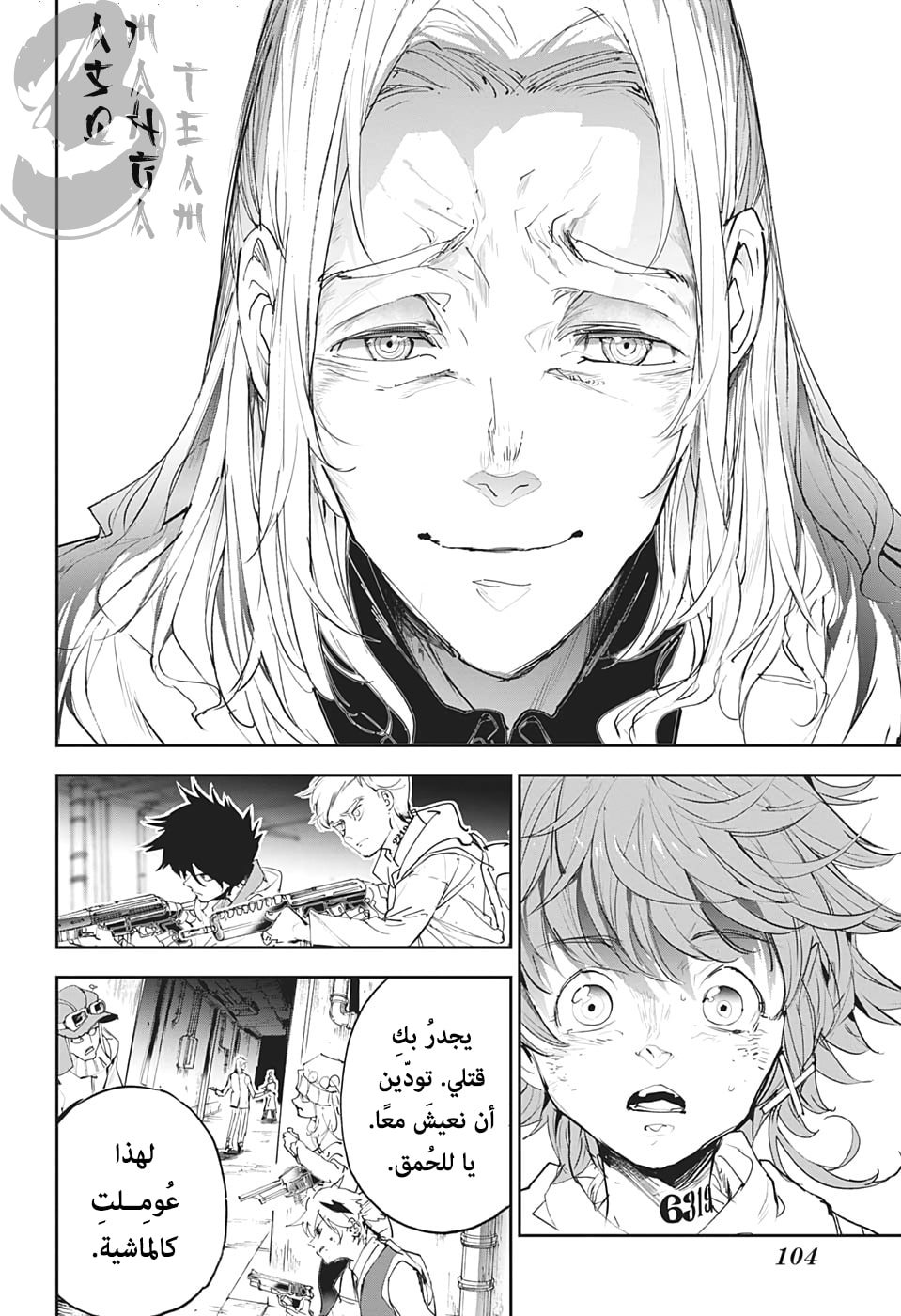 Read The Promised Neverland ar Manga Online