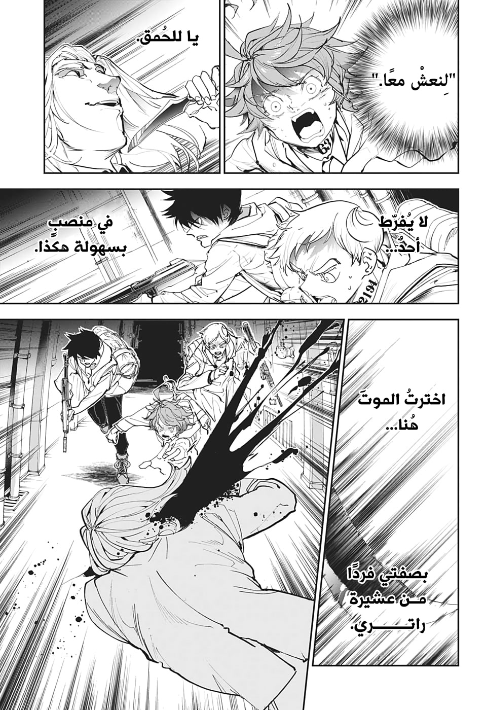 Read The Promised Neverland ar Manga Online