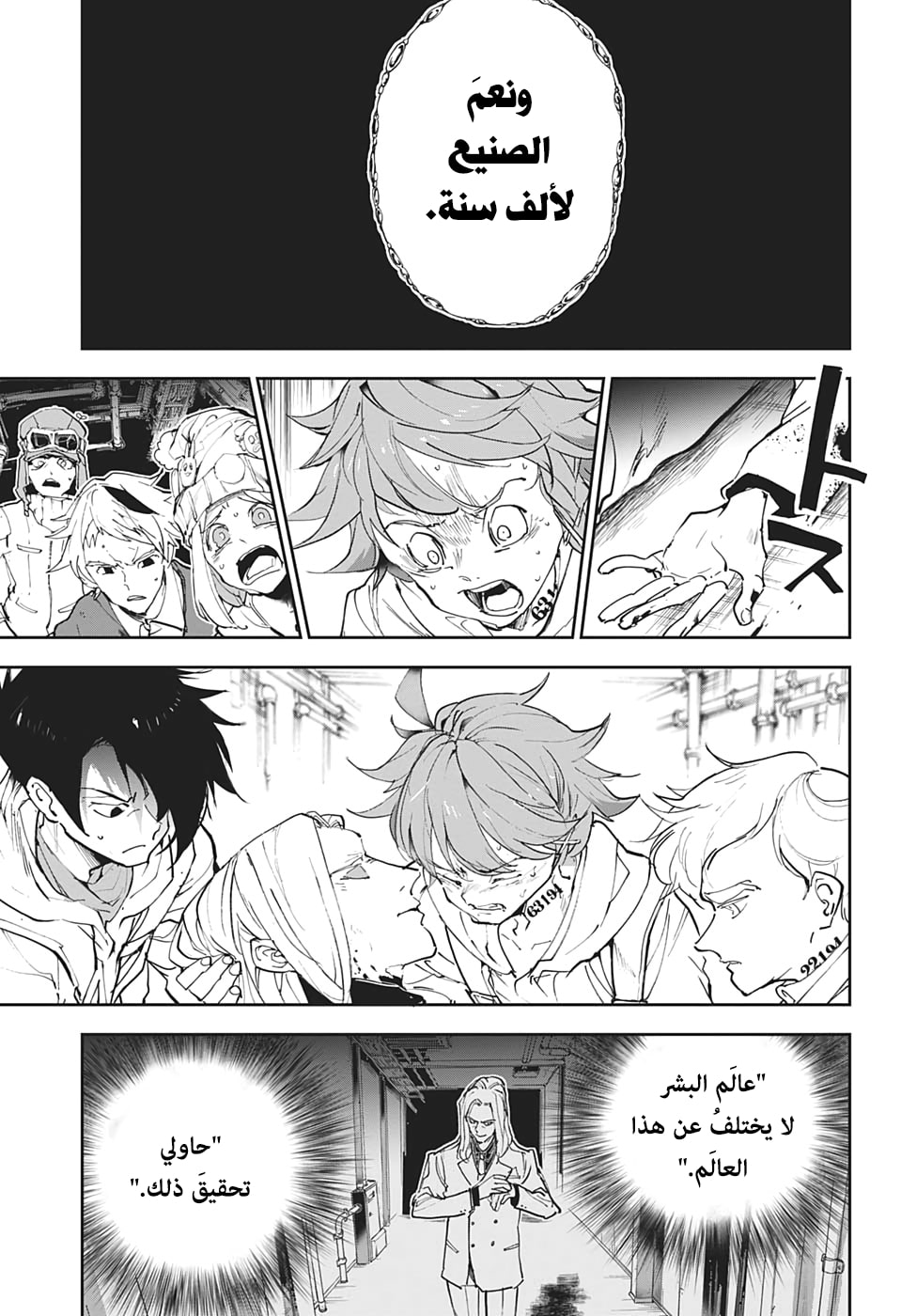 Read The Promised Neverland ar Manga Online