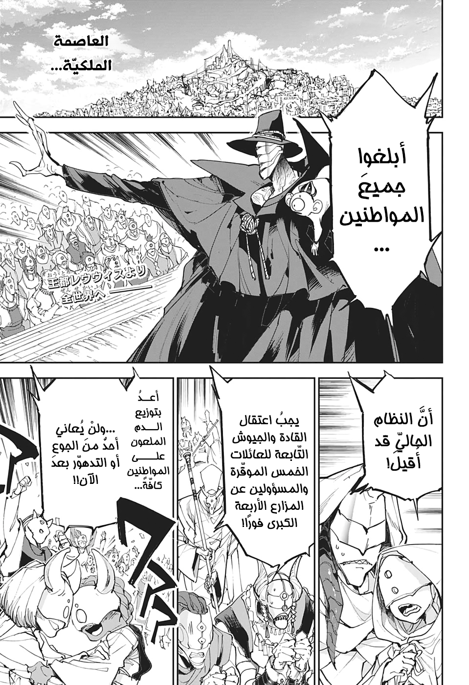 Read The Promised Neverland ar Manga Online