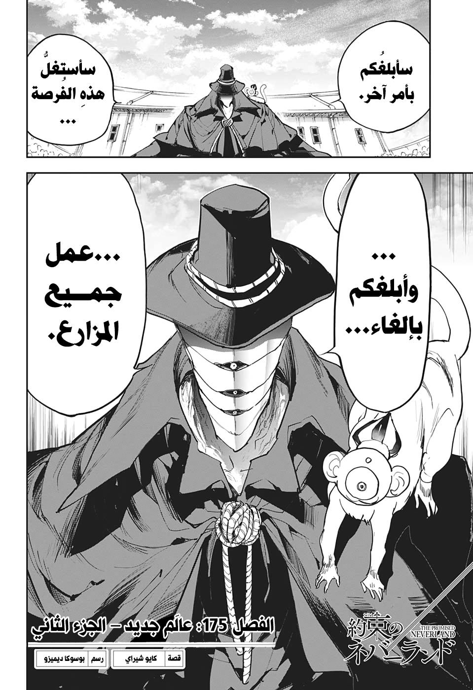 Read The Promised Neverland ar Manga Online