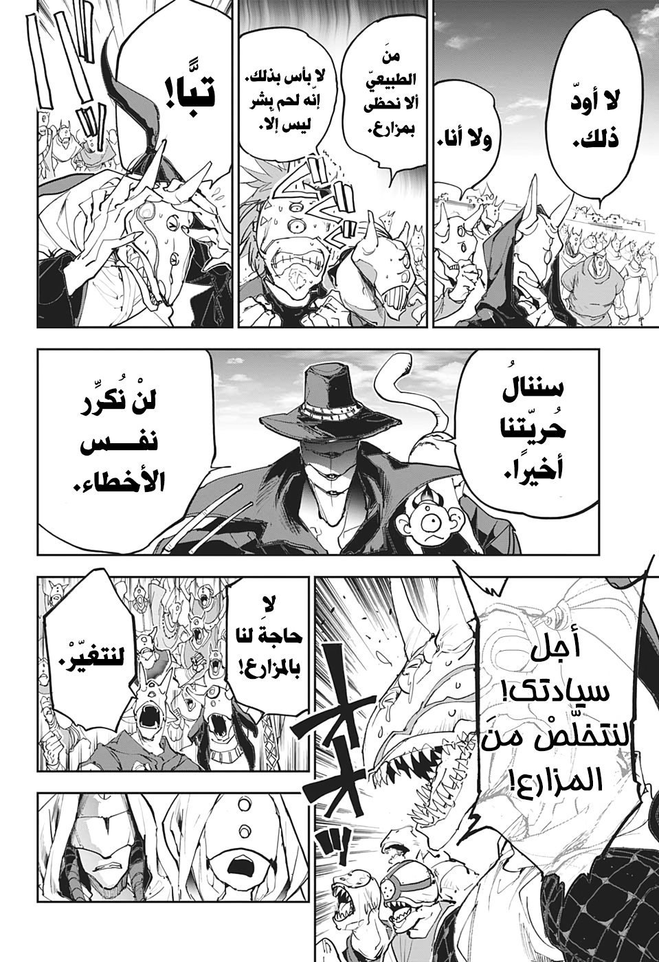 Read The Promised Neverland ar Manga Online