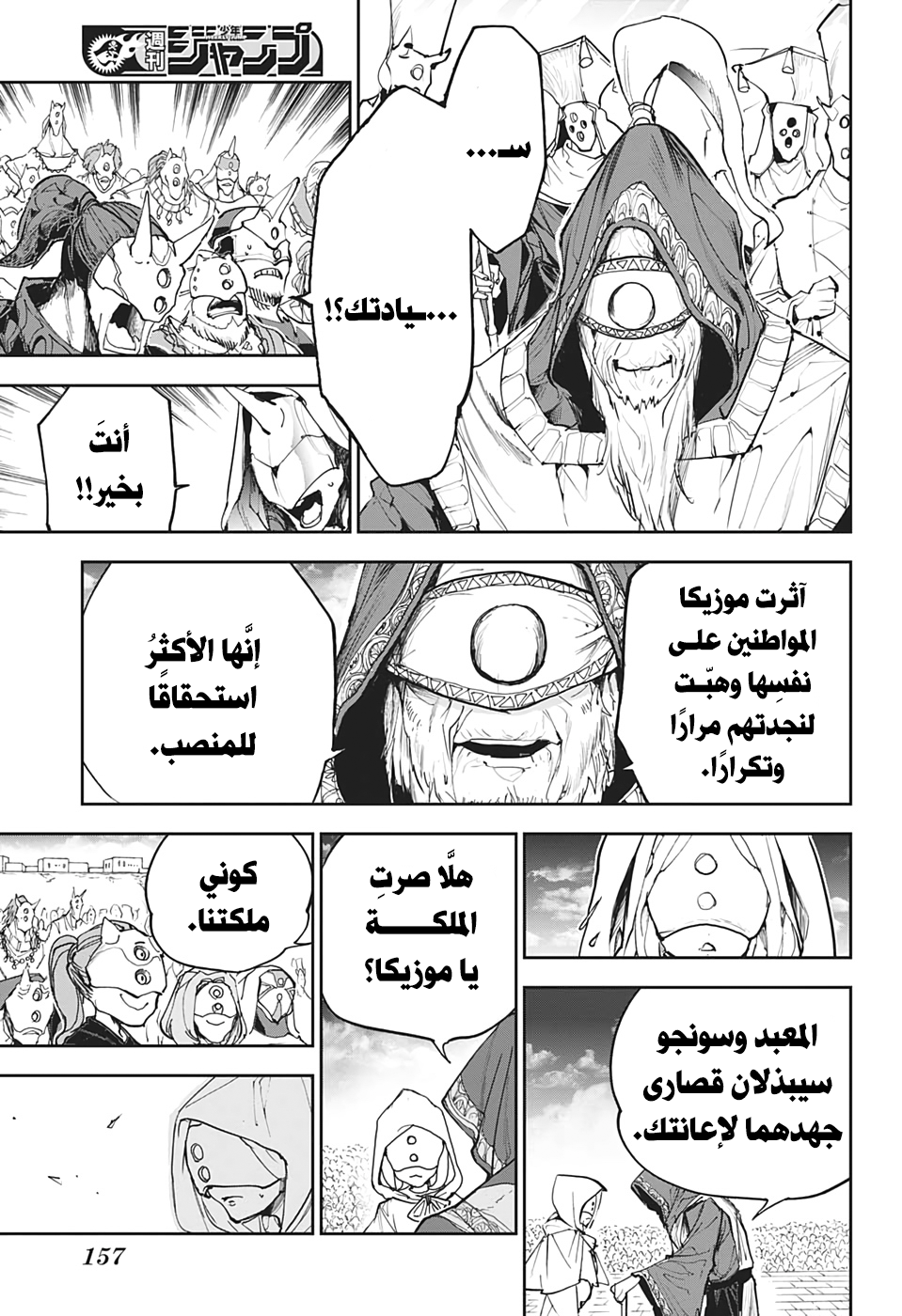 Read The Promised Neverland ar Manga Online