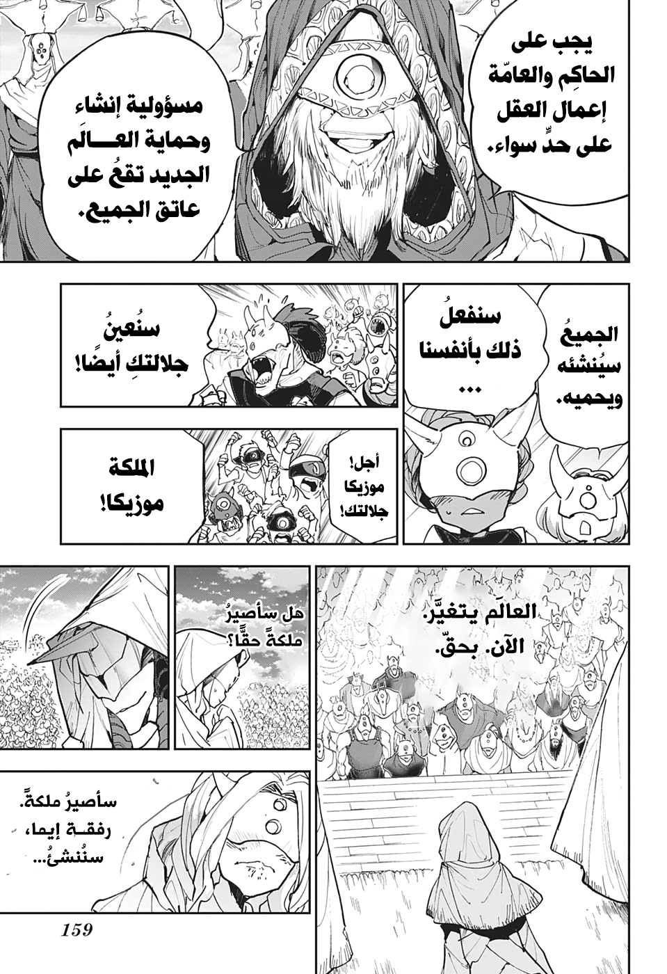 Read The Promised Neverland ar Manga Online