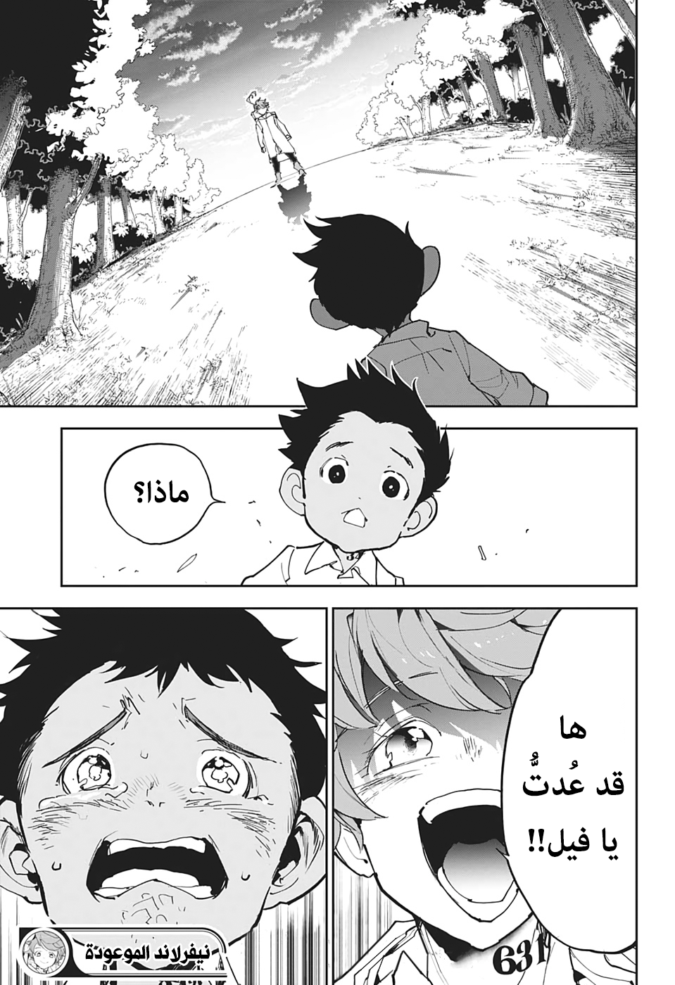 Read The Promised Neverland ar Manga Online