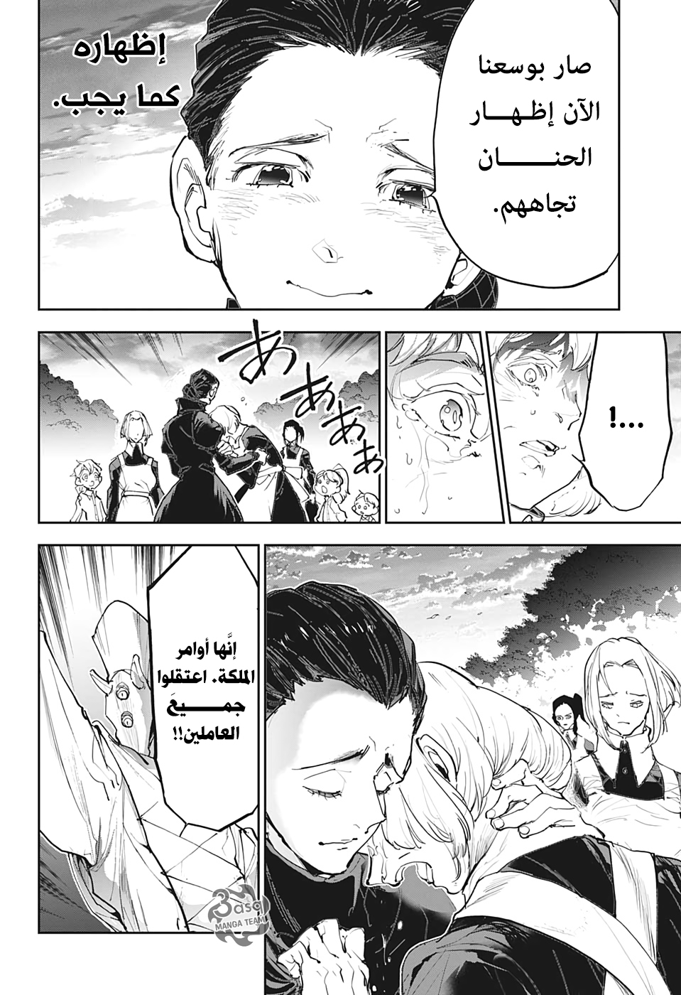 Read The Promised Neverland ar Manga Online