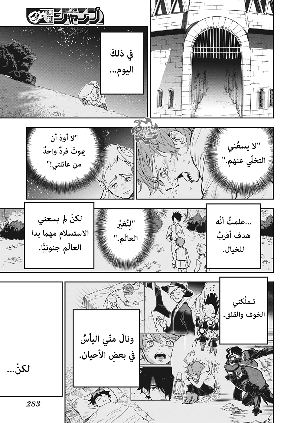 Read The Promised Neverland ar Manga Online