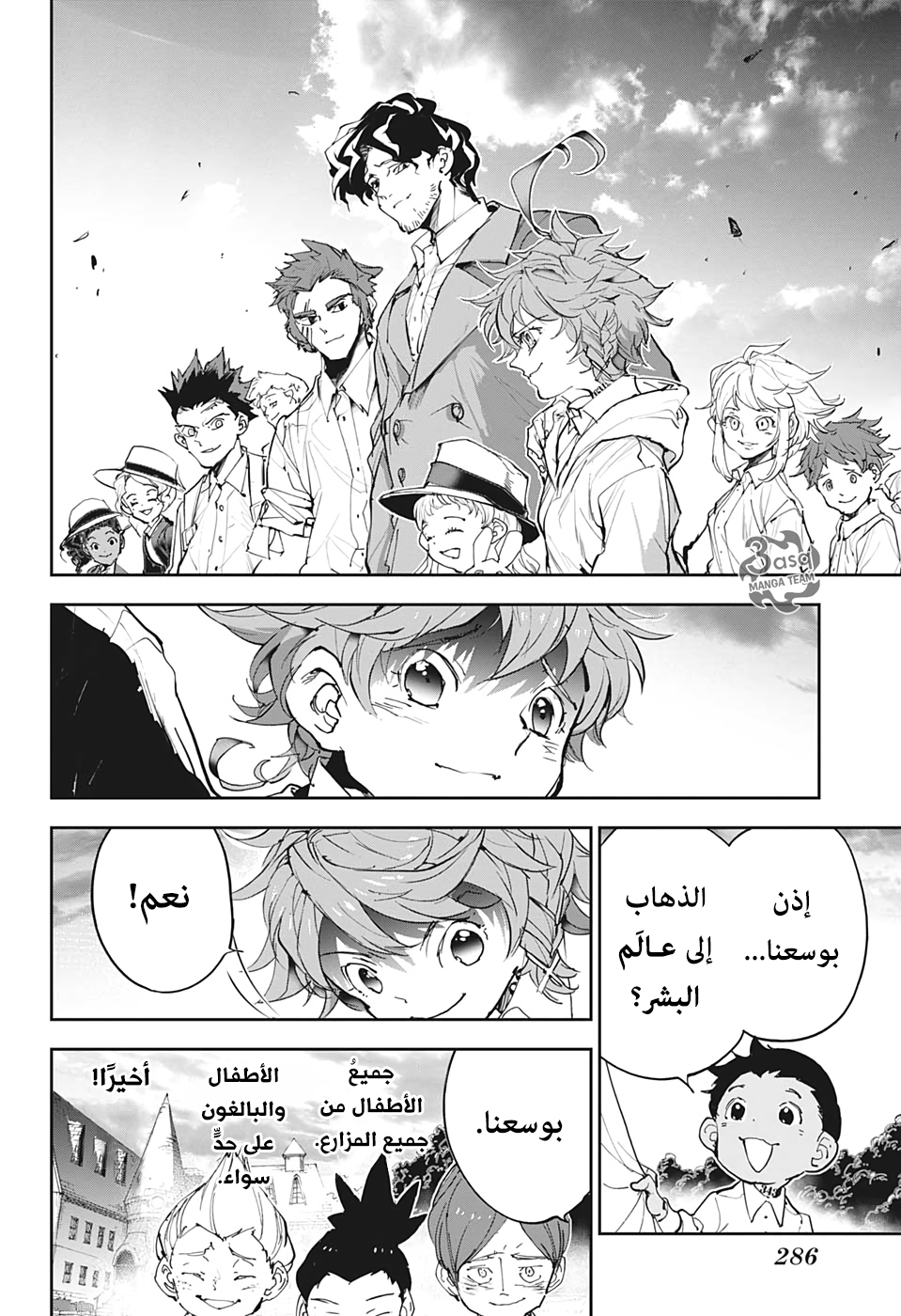 Read The Promised Neverland ar Manga Online