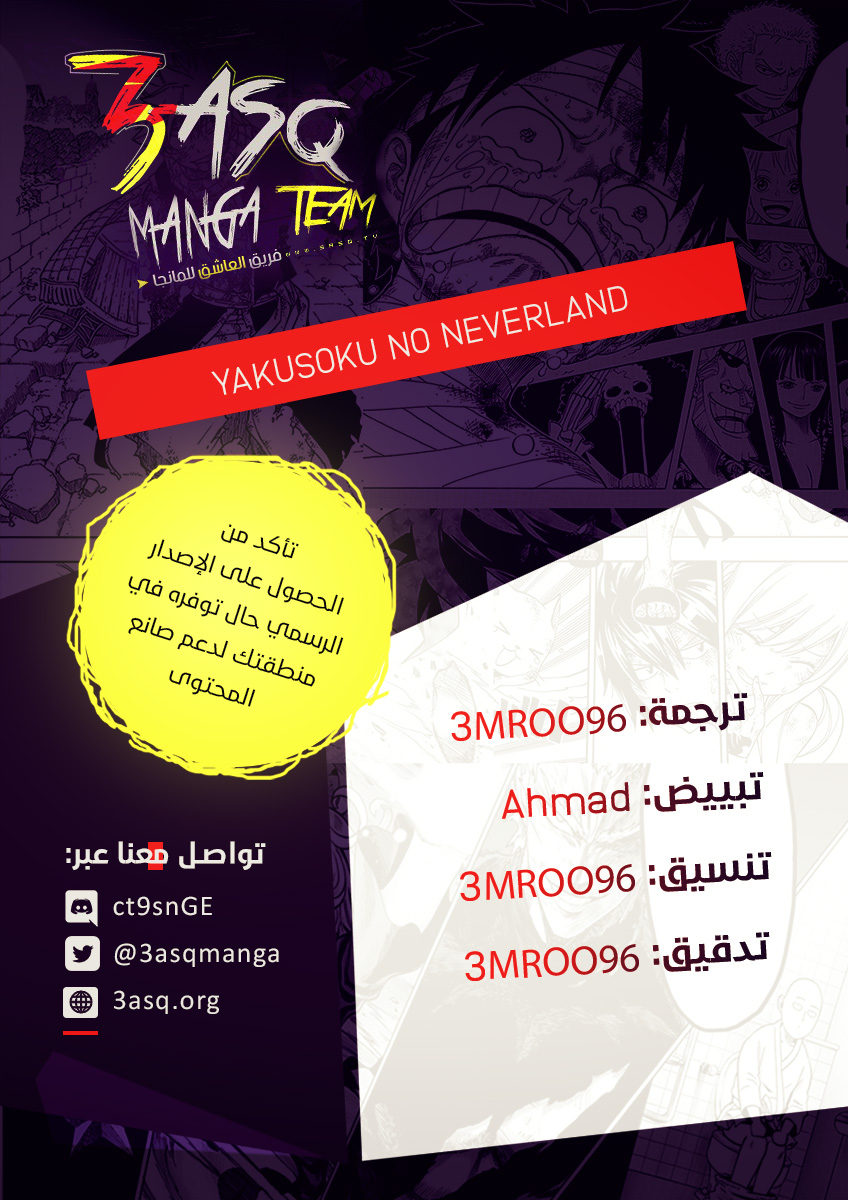 Read The Promised Neverland ar Manga Online