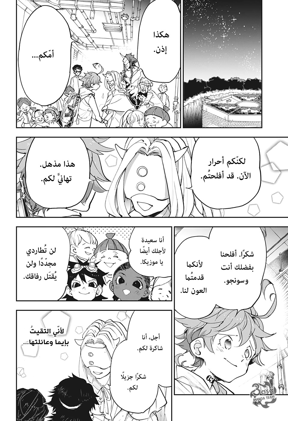 Read The Promised Neverland ar Manga Online