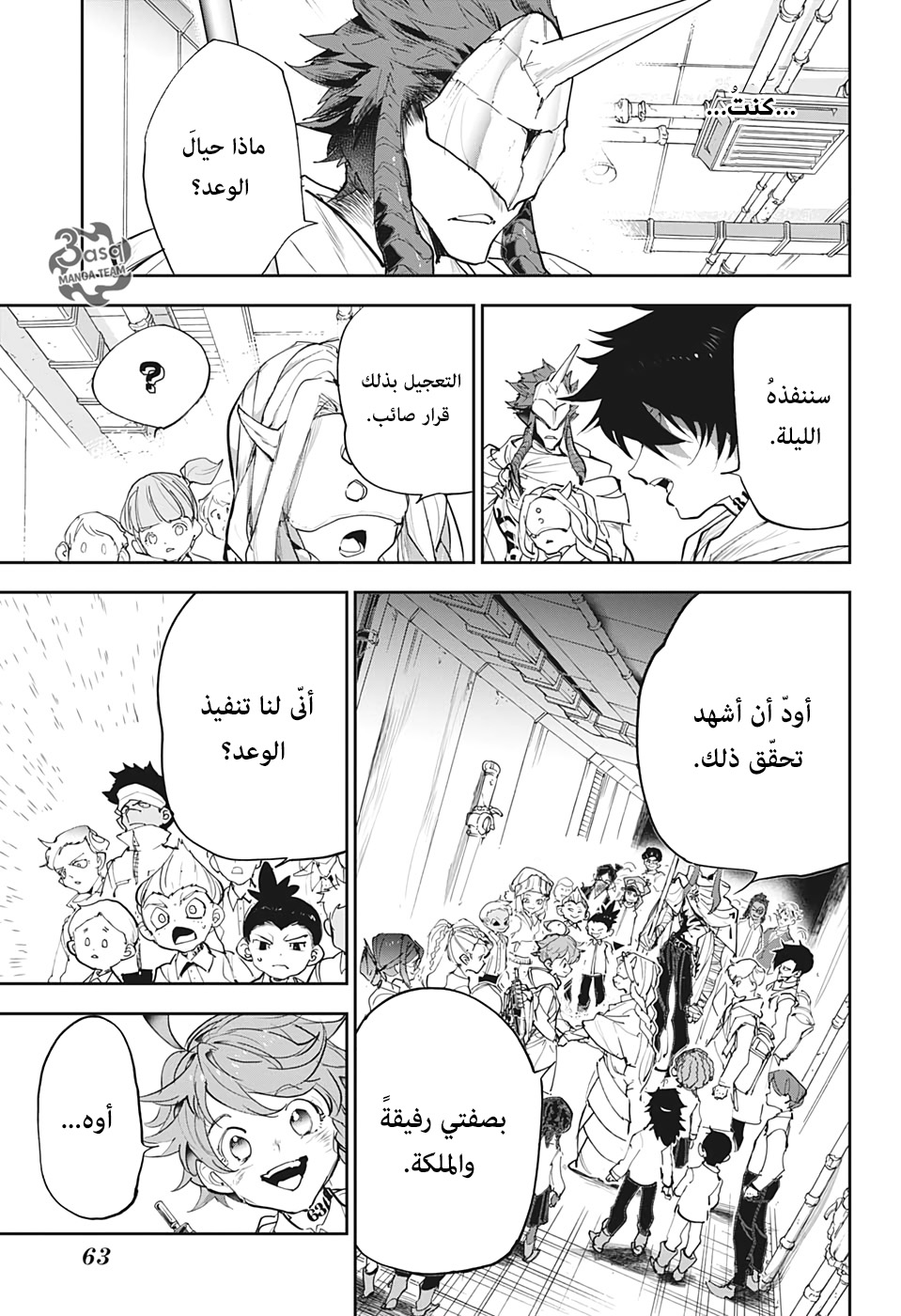 Read The Promised Neverland ar Manga Online