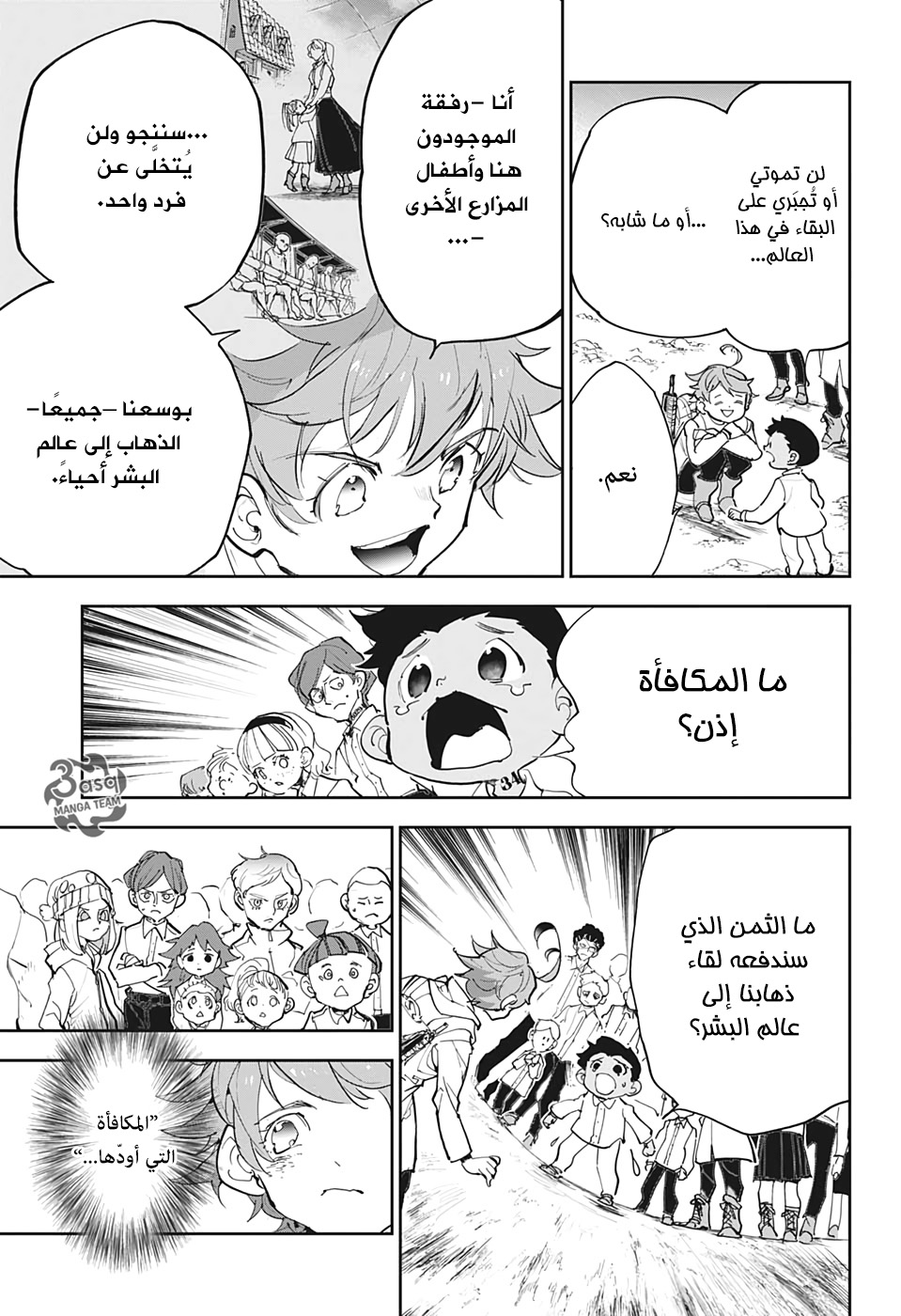 Read The Promised Neverland ar Manga Online