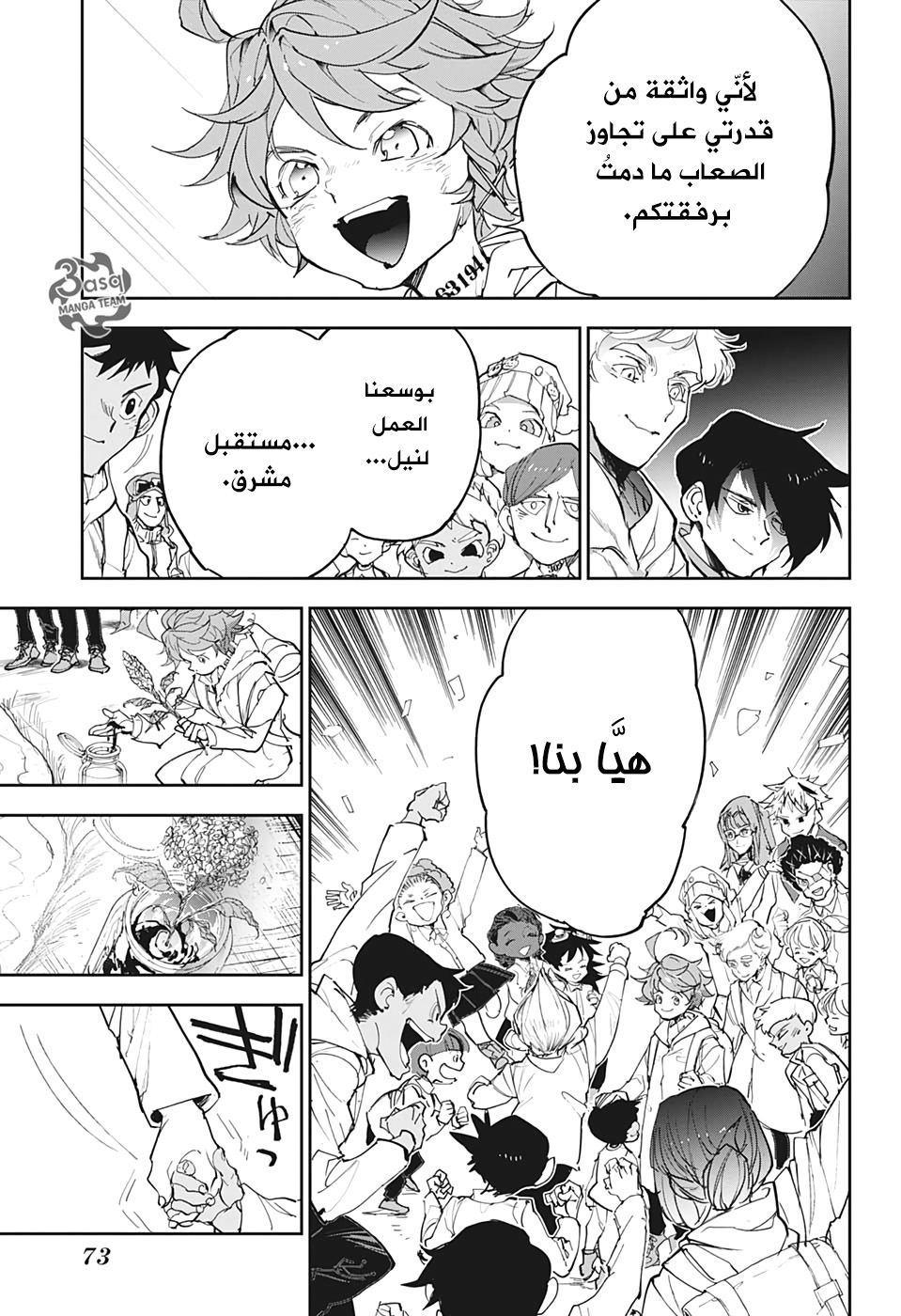 Read The Promised Neverland ar Manga Online