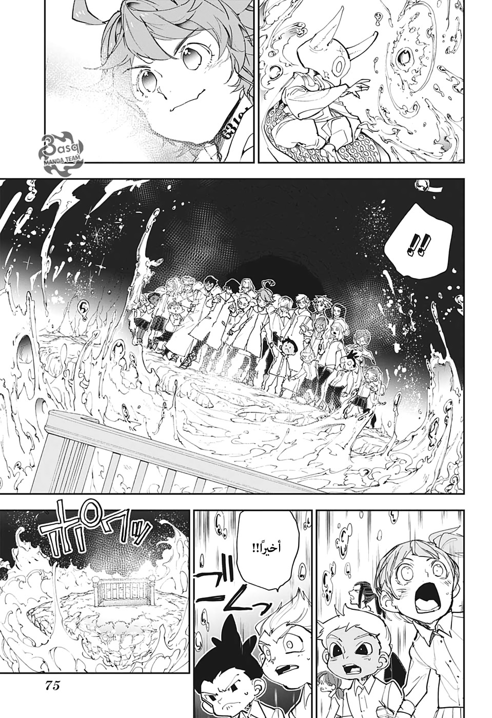 Read The Promised Neverland ar Manga Online