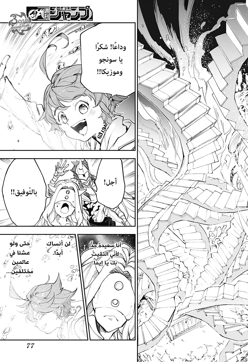 Read The Promised Neverland ar Manga Online