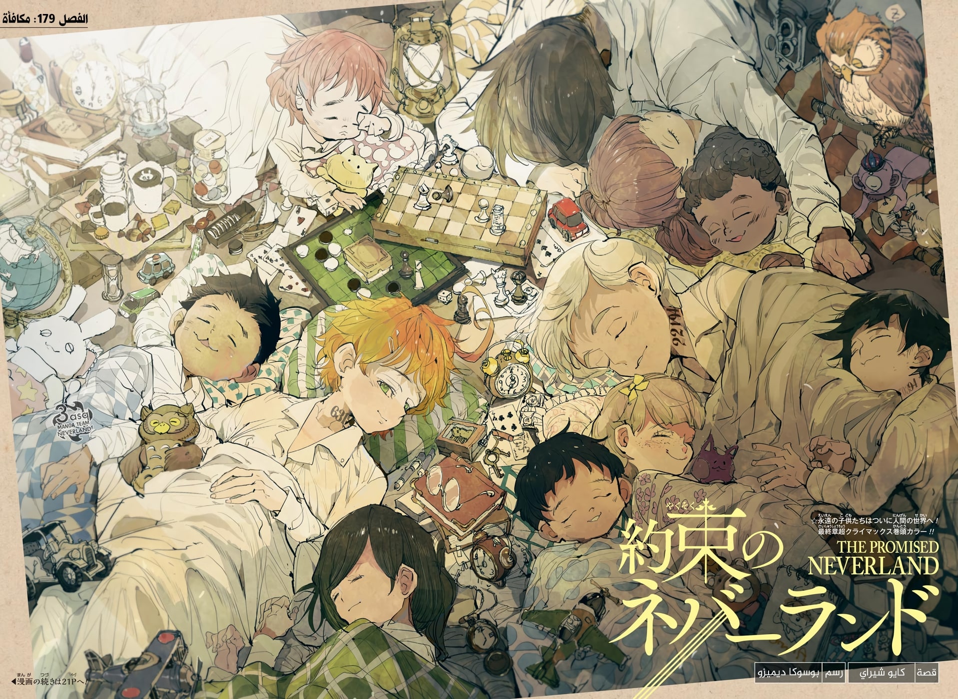 Read The Promised Neverland ar Manga Online