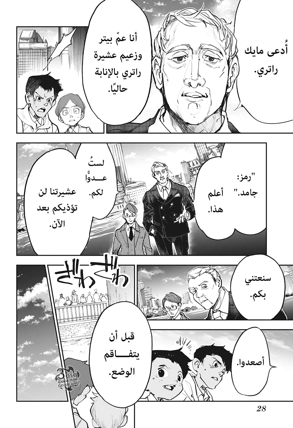 Read The Promised Neverland ar Manga Online