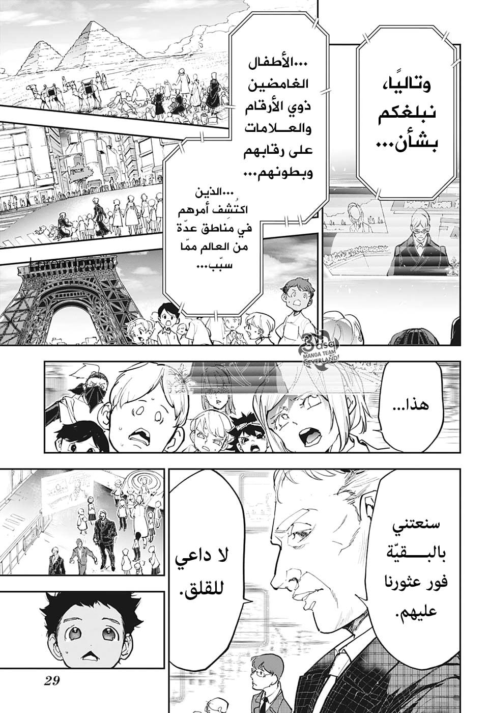 Read The Promised Neverland ar Manga Online