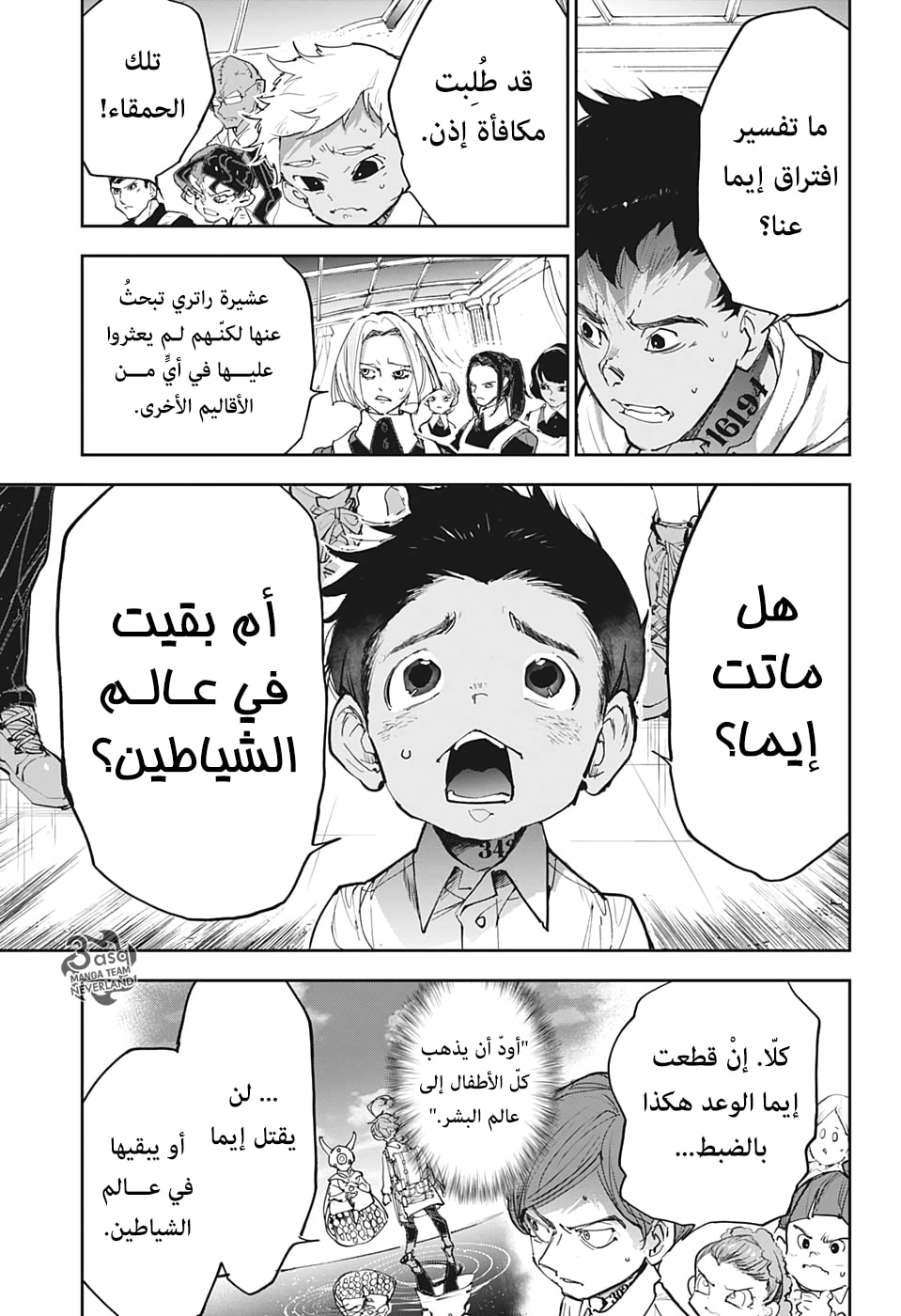 Read The Promised Neverland ar Manga Online
