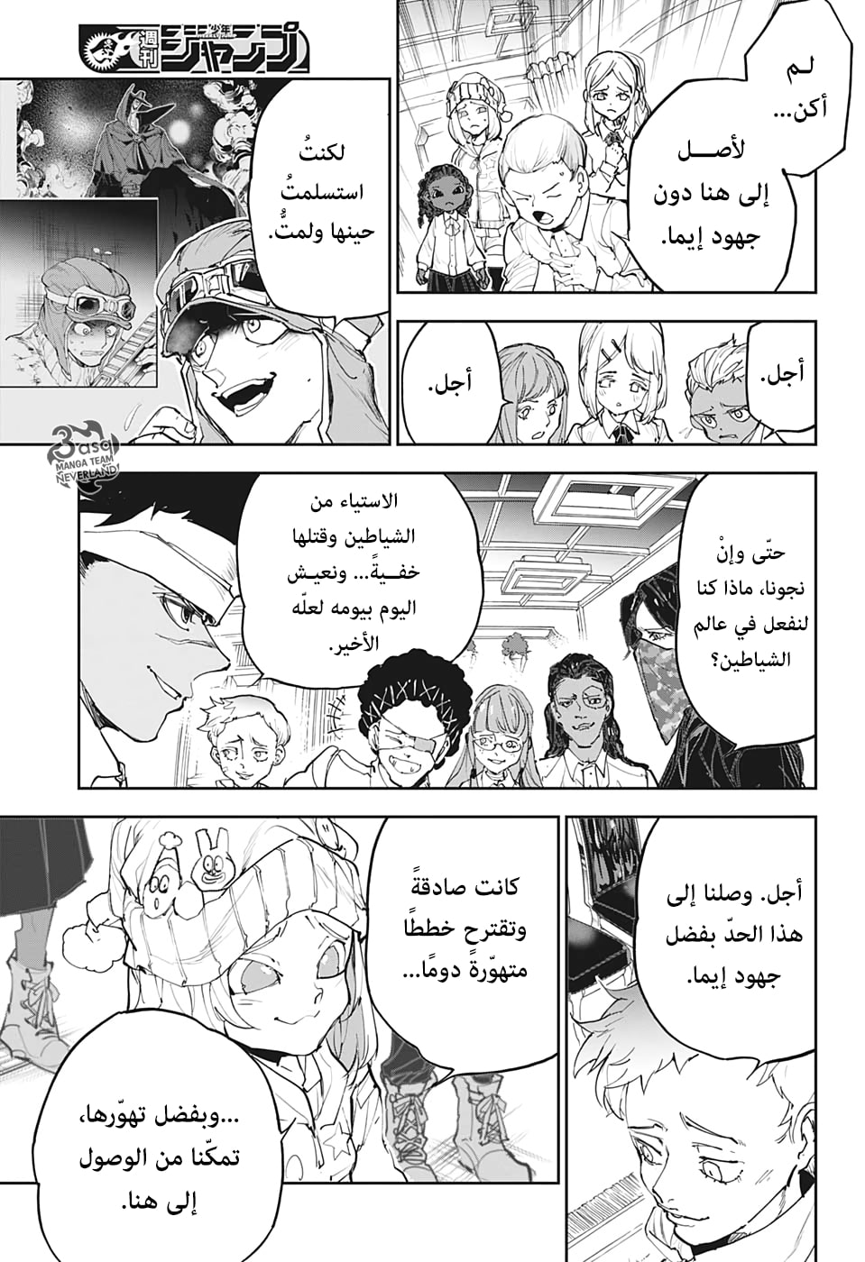 Read The Promised Neverland ar Manga Online