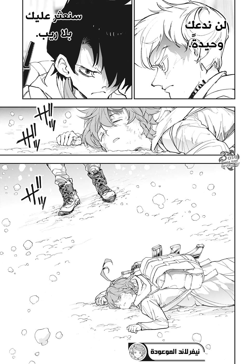 Read The Promised Neverland ar Manga Online