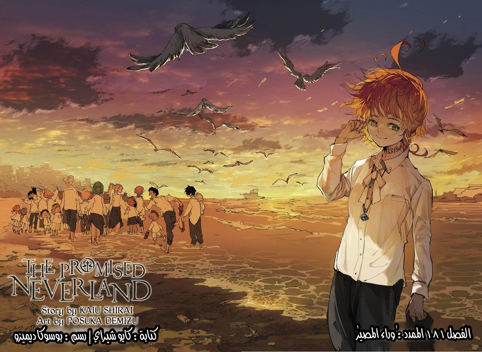 Read The Promised Neverland ar Manga Online