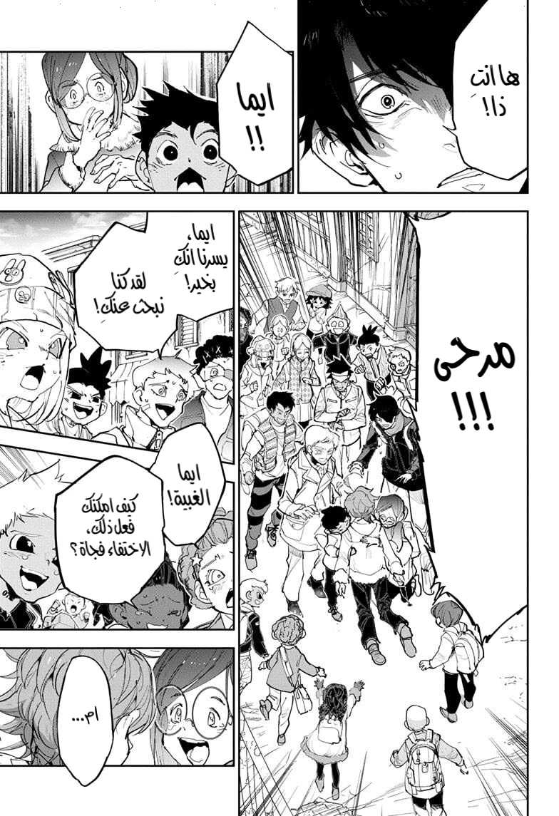 Read The Promised Neverland ar Manga Online