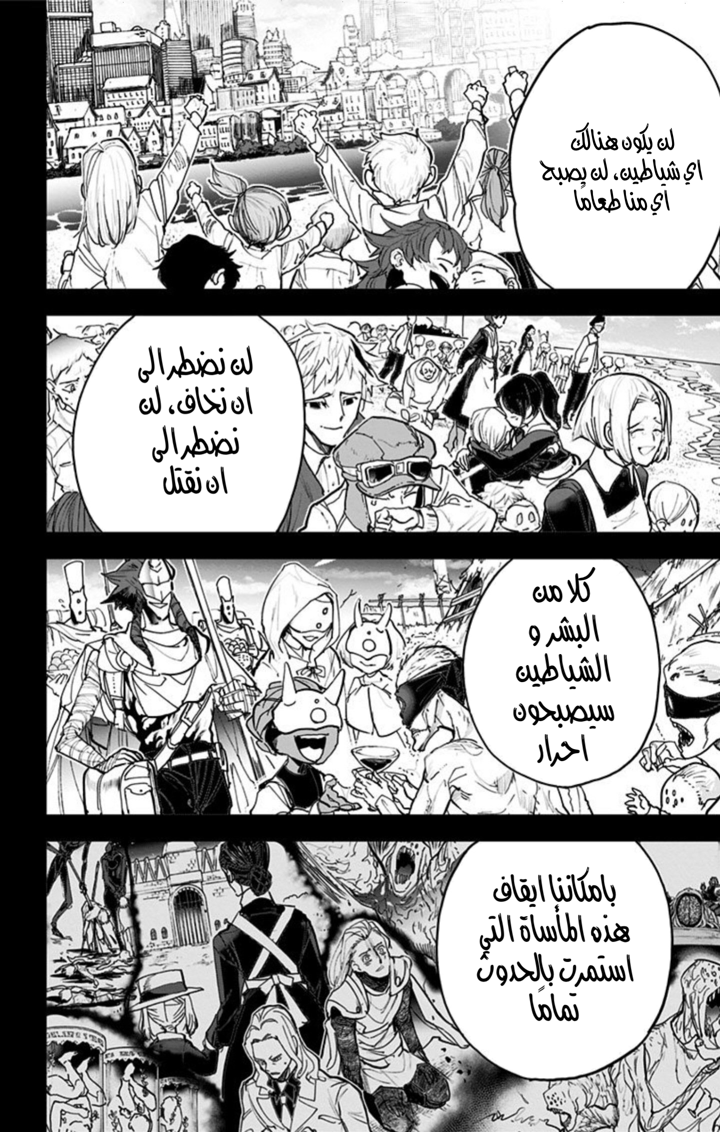 Read The Promised Neverland ar Manga Online