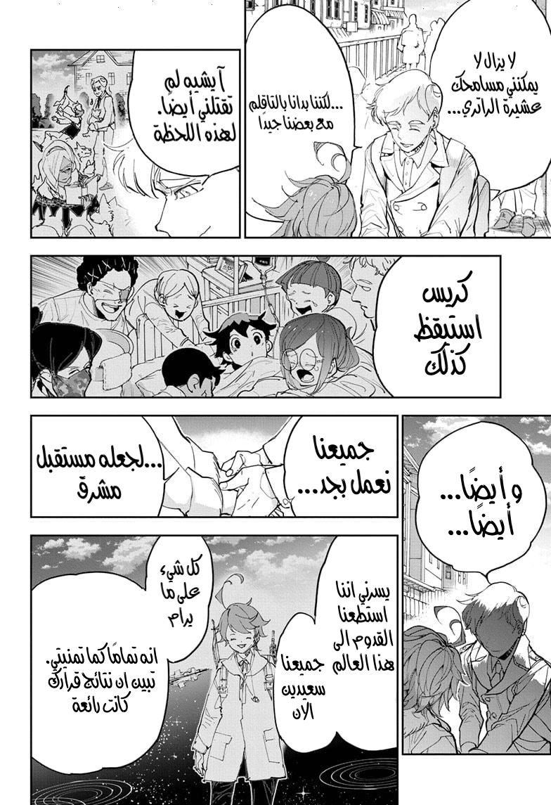 Read The Promised Neverland ar Manga Online