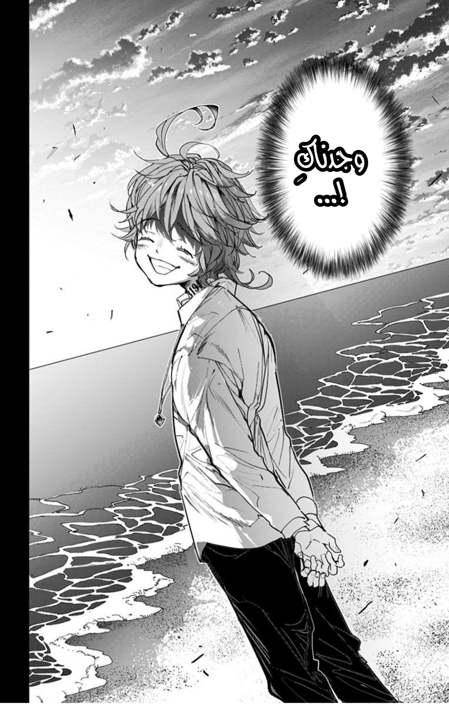 Read The Promised Neverland ar Manga Online