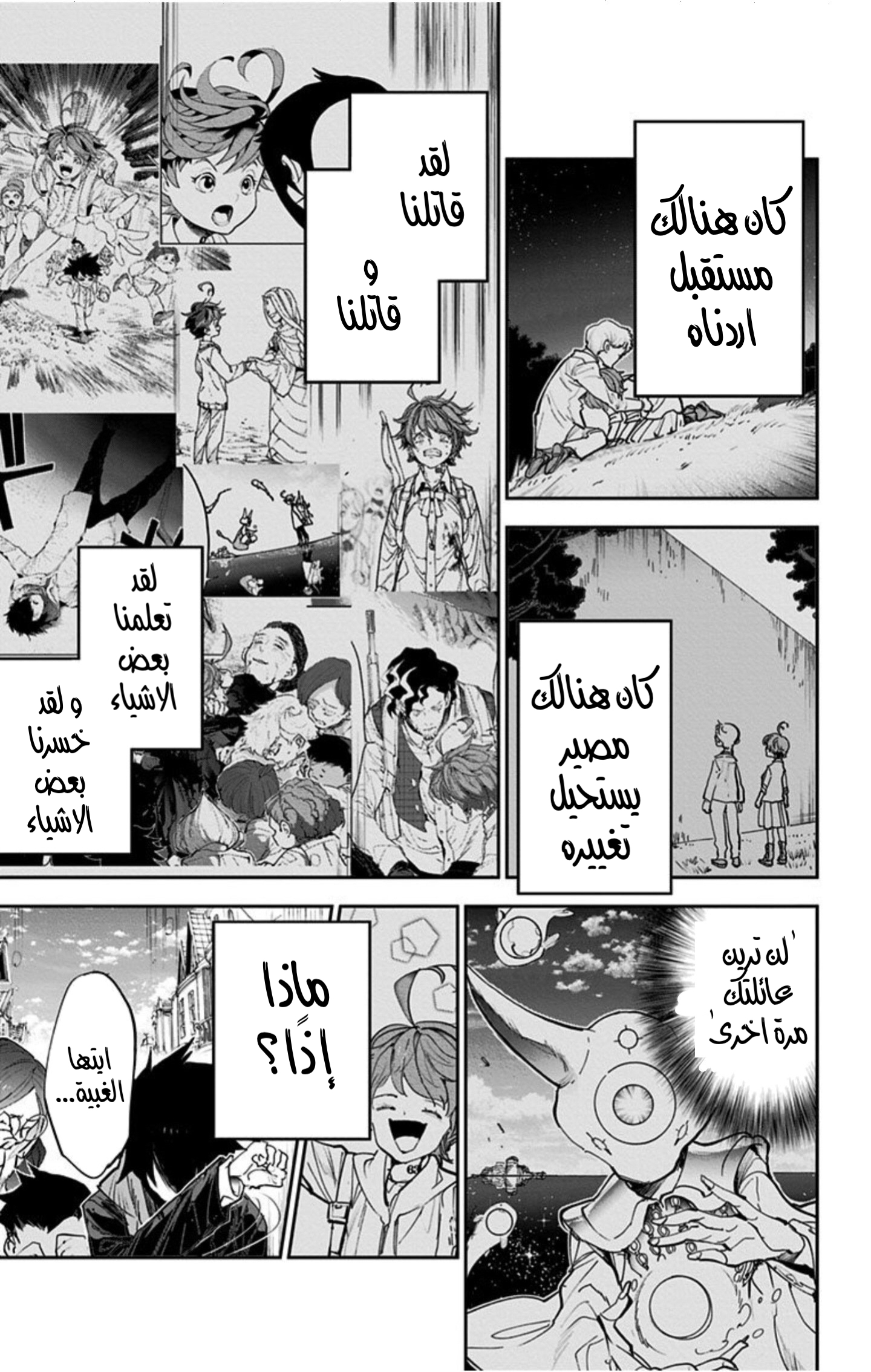 Read The Promised Neverland ar Manga Online