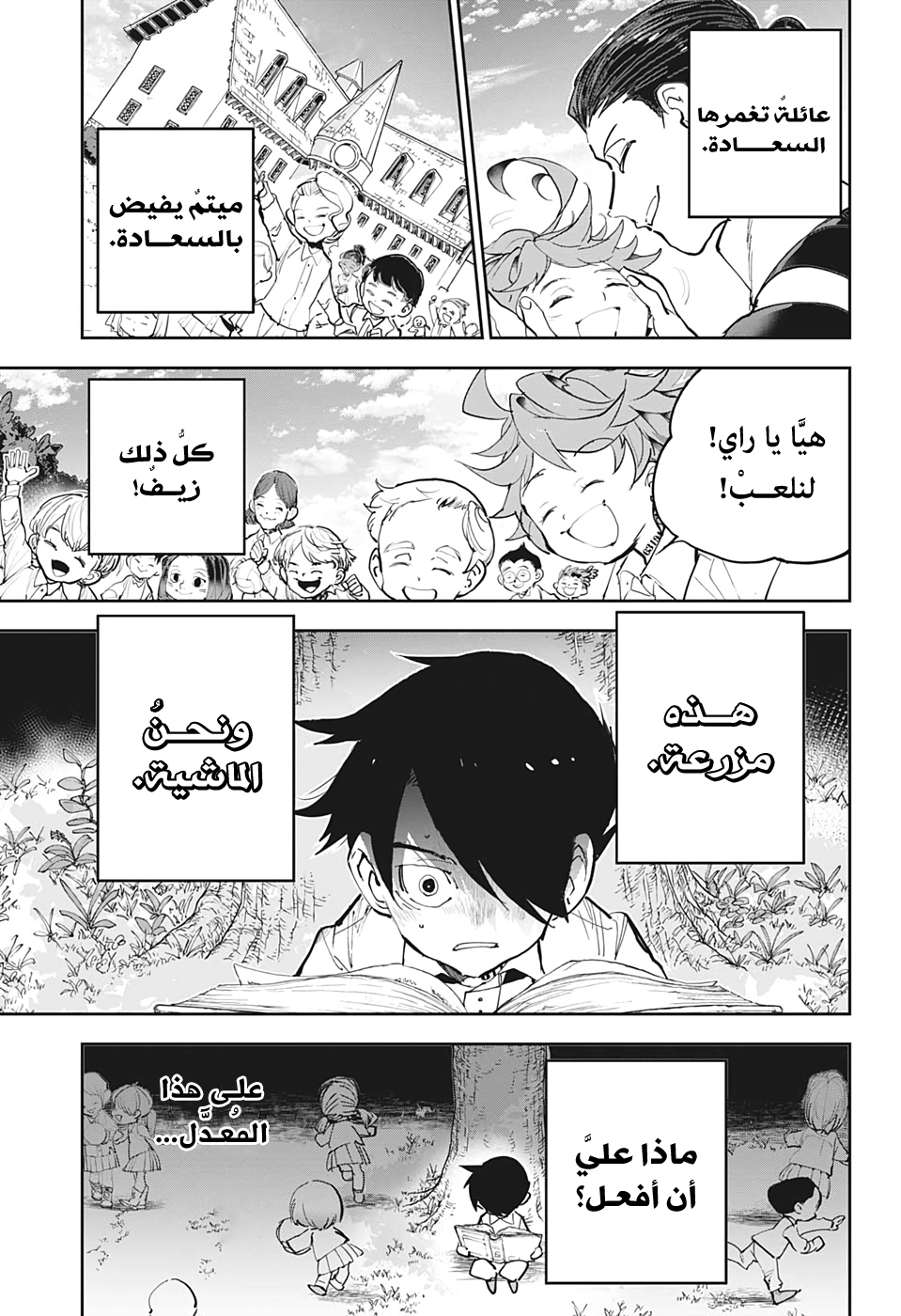 Read The Promised Neverland ar Manga Online