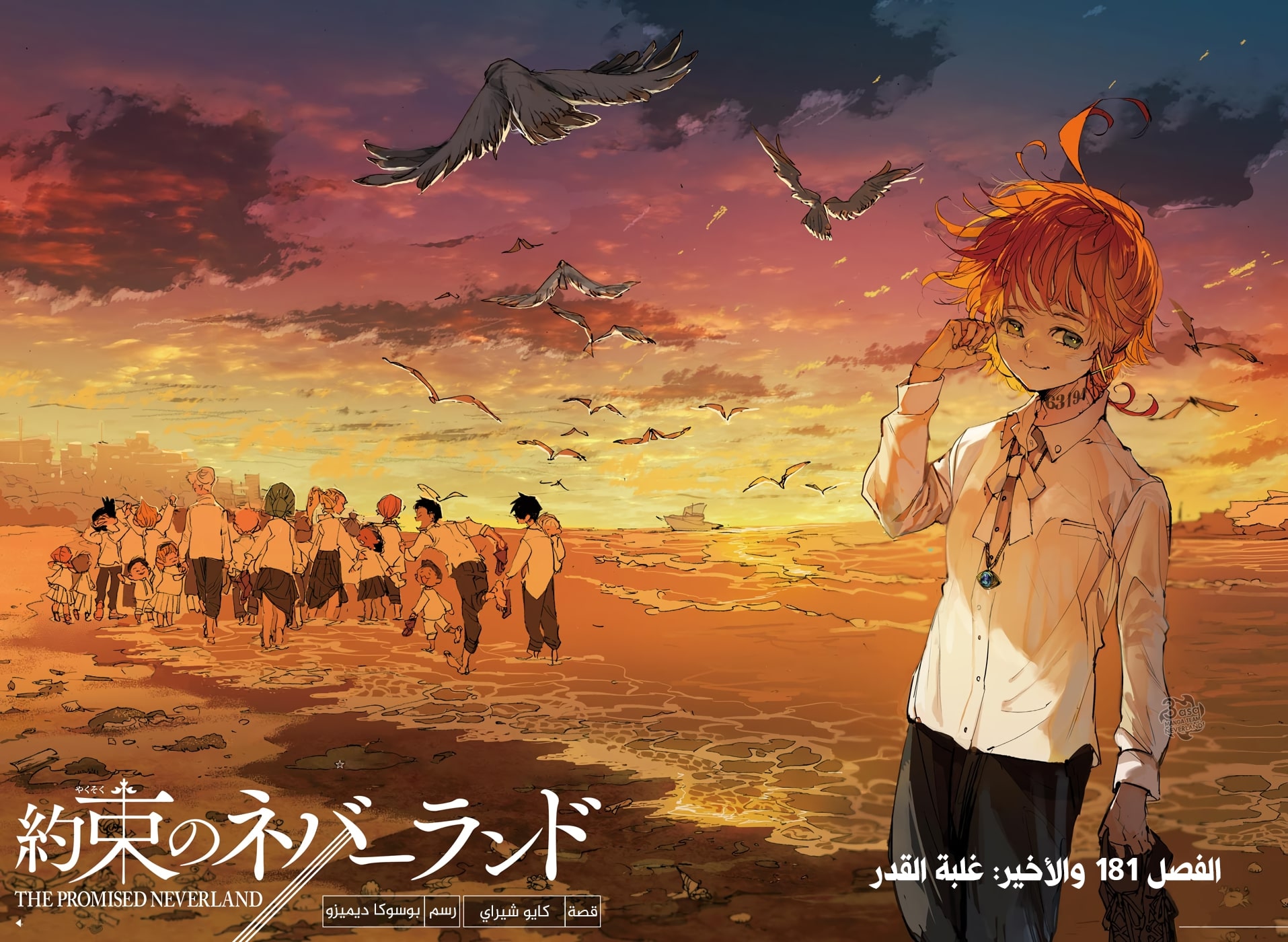 Read The Promised Neverland ar Manga Online