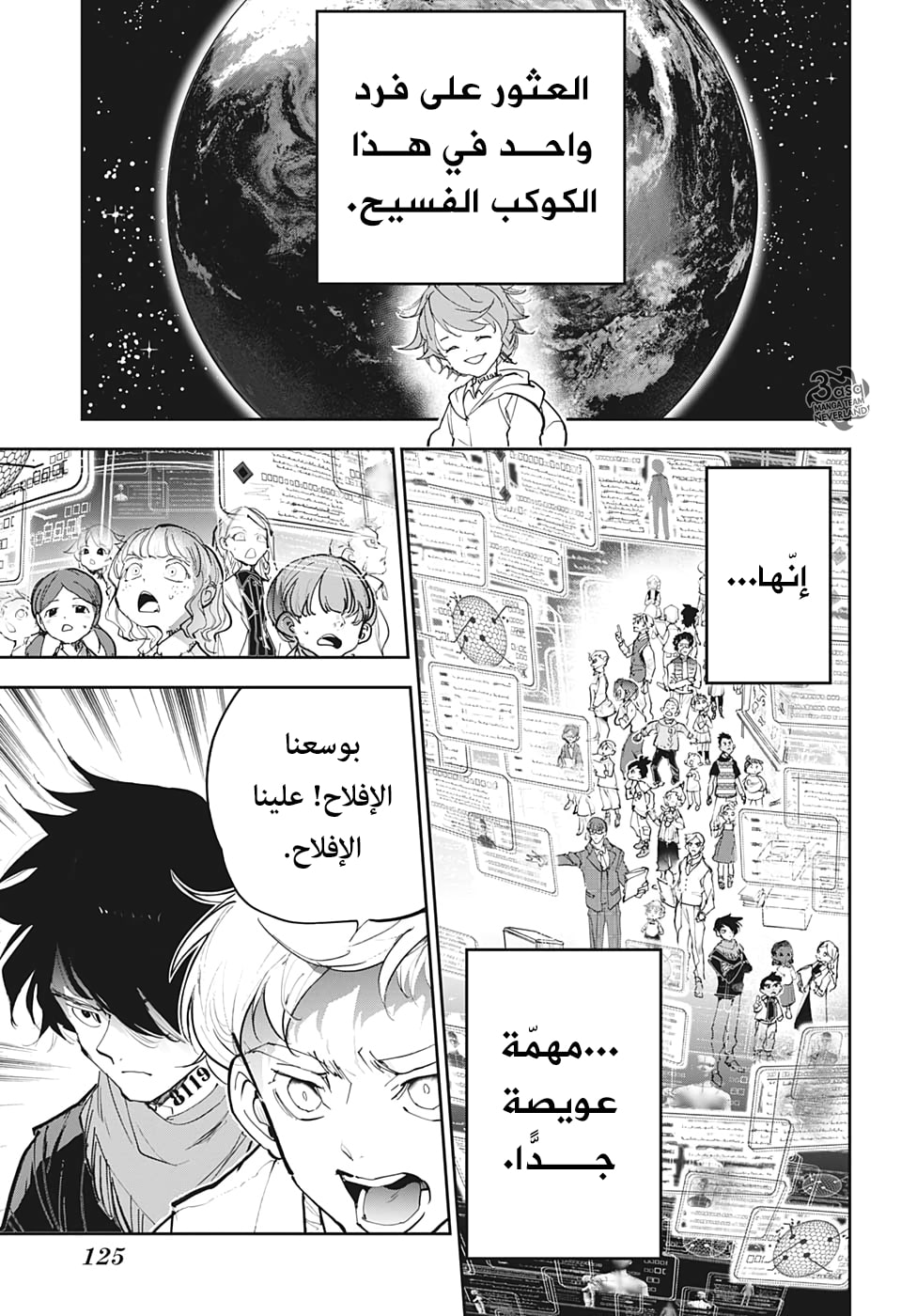 Read The Promised Neverland ar Manga Online