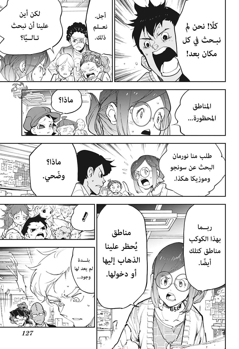 Read The Promised Neverland ar Manga Online