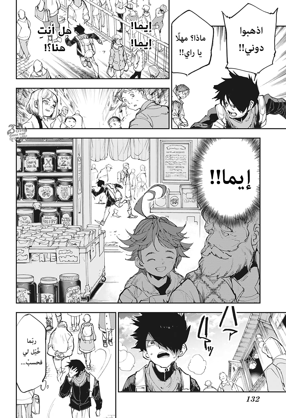 Read The Promised Neverland ar Manga Online