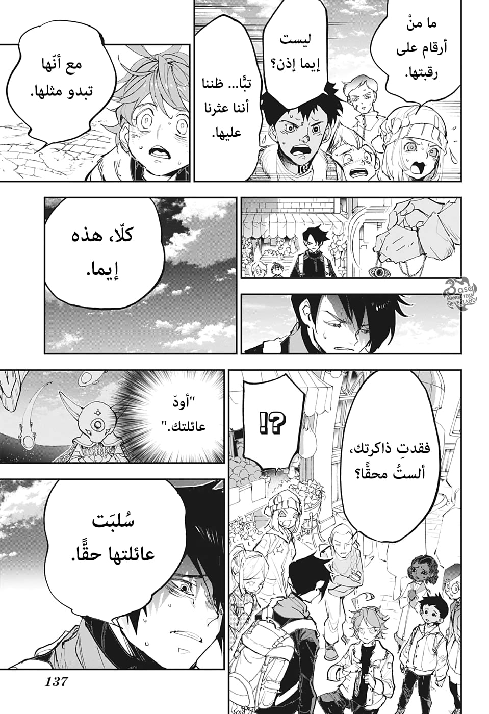 Read The Promised Neverland ar Manga Online