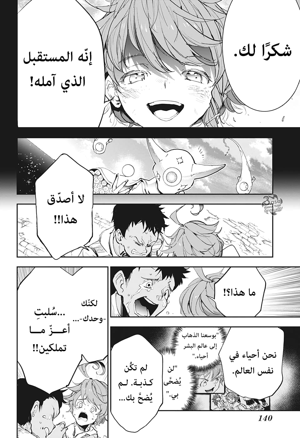 Read The Promised Neverland ar Manga Online